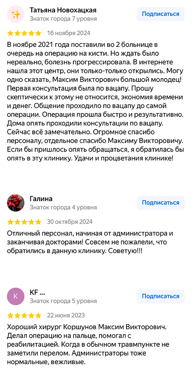 otzivi-l